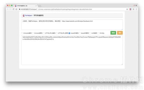 谷歌浏览器Chrome插件扩展开发教程_chrome 插件开发实例教程-CSDN博客