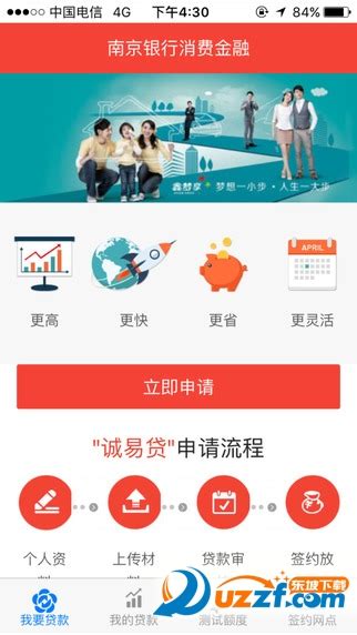 鑫梦享消费贷App下载-鑫梦享手机版1.0.0 官方最新版-东坡下载