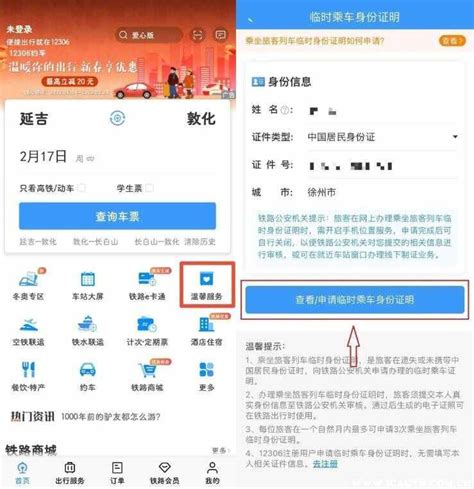 河南省启用新版临时居民身份证(图)_新闻中心_新浪网