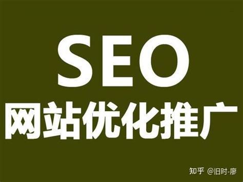 网站推广优化排名seo（网站优化的几种方法）-8848SEO