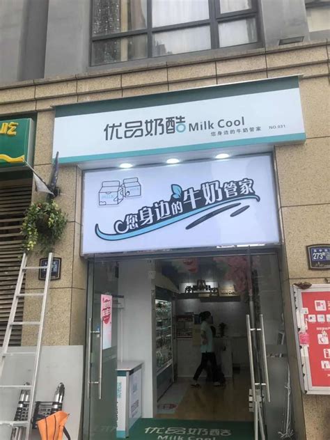 2023金榜牛奶店美食餐厅,这种纯天然未经加工的牛乳，...【去哪儿攻略】