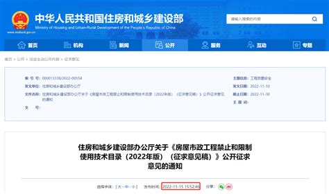 商务部、科技部调整发布《中国禁止出口限制出口技术目录》 | 每经网