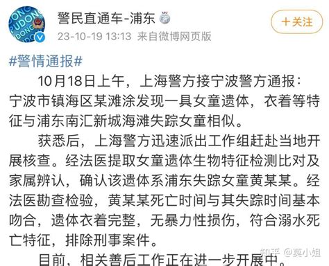 痛心！上海失踪女童遗体已找到，女孩父亲有罪吗？警方给出解答 - 知乎
