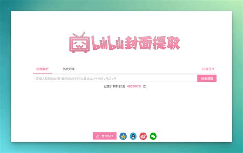 bilibili手机版封面图片