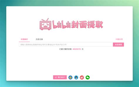 高清bilbili哔哩哔哩APP