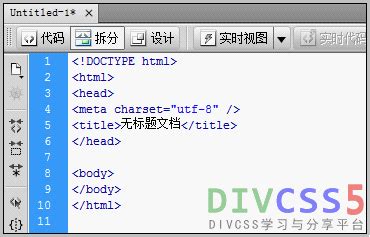 DW软件新建一个html网页 - DIVCSS5