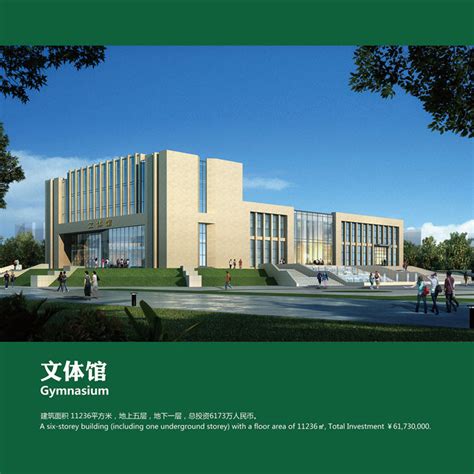 文体馆项目-吕梁学院校园规划与基本建设处