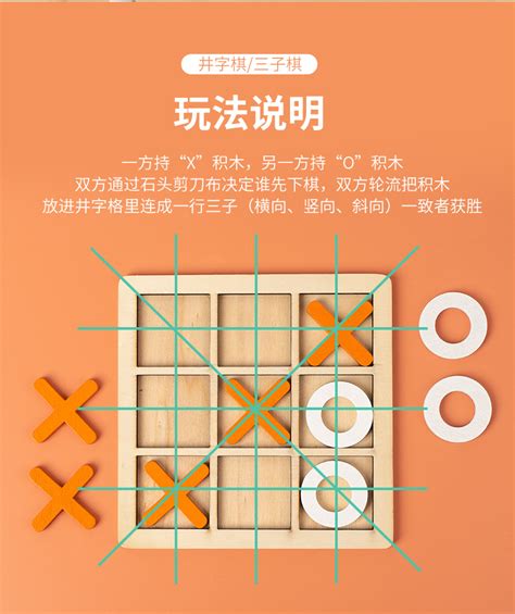 跨境木质XO三连井字棋玩具九宫格三子棋亲子互动桌面对战游戏棋盘-阿里巴巴