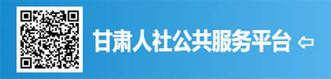 “甘肃党建”信息化平台下载登陆流程_临夏市组工网