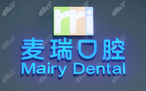 深圳坪山牙科医院排名,分享坪山牙科技术好的口腔医院,牙齿修复-8682赴韩整形网