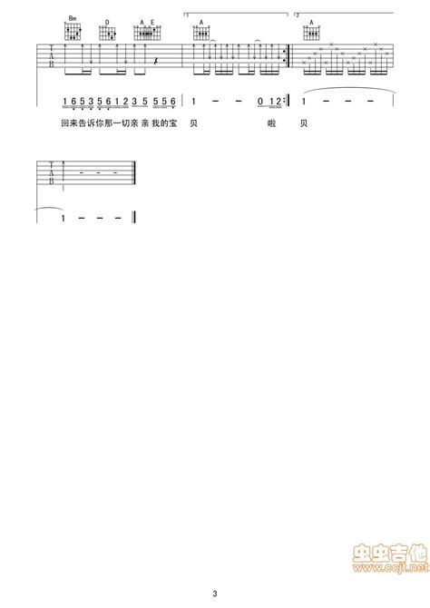 简化版《亲亲我的宝贝》钢琴谱 - 初学者最易上手 - 周华健带指法钢琴谱子 - 钢琴简谱