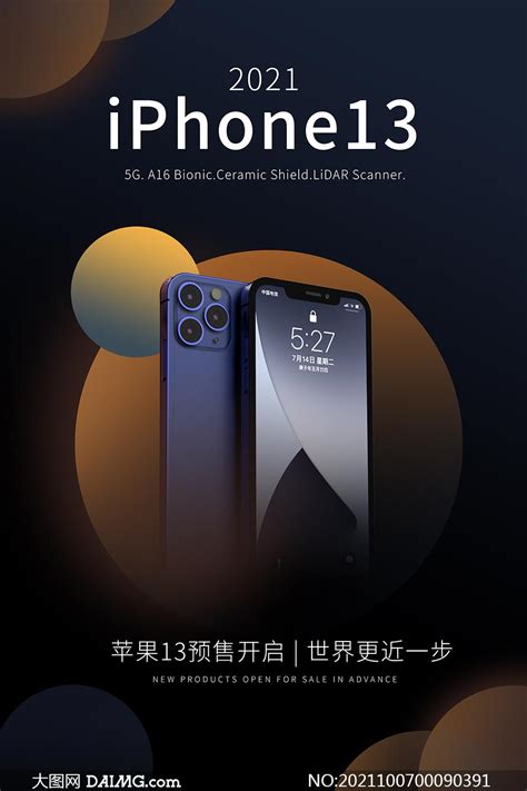 苹果秋季发布会时间确定 iPhone 14将于北京时间9月8日发布 -- 飞象网