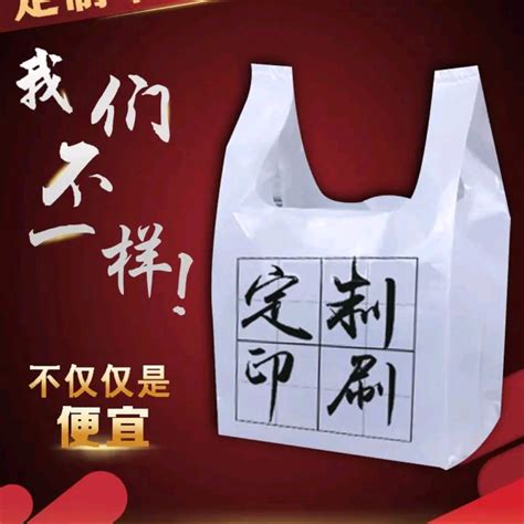 塑料袋定制logo印刷印字背心袋定做超市购物袋外卖打包带子马夹袋-阿里巴巴