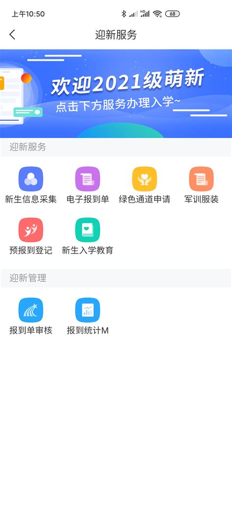 咸宁智慧工地app下载-咸宁智慧工地软件下载v1.0 安卓版-当易网