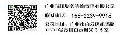 广州立华星财务 - 广州公司注册_广州商标注册_广州代理记账