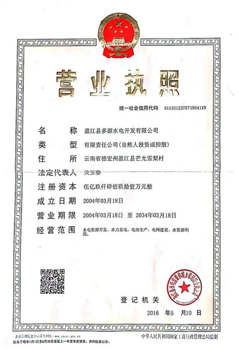 德宏州盈江县民族完全中学2018年高中教师招聘公告