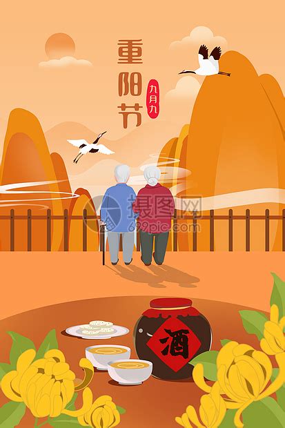 九月九重阳节老人节插画图片下载-正版图片401807028-摄图网