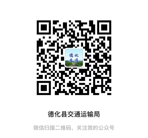 德化县地图 - 中国地图全图 - 地理教师网