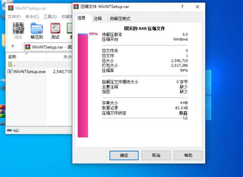 快速修复windows7纯净版损坏的RAR压缩文件--系统之家
