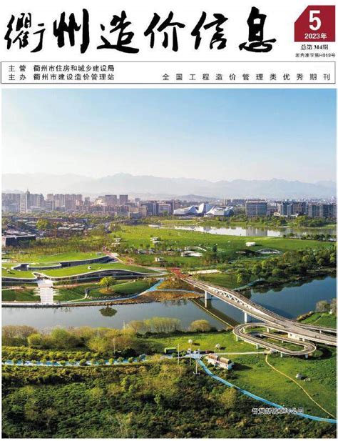 2019年衢州市国民经济和社会发展统计公报