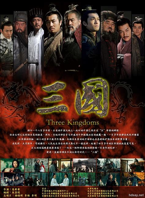 [三国].Three.Kingdoms.EP01-EP95.2010.BluRay.720p.x264.AC3-CMCT[国语/简繁/114 ...