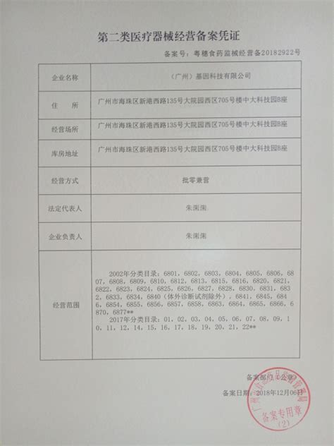 证书展示-中标研国联（北京）认证中心