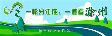 滁州约会网站(春游江淮请您来 春暖花开，我在滁州等您！) - 【爱喜匠】