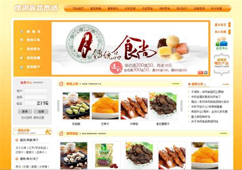 食品企业网站|网页|企业官网|唯亮 - 原创作品 - 站酷 (ZCOOL)