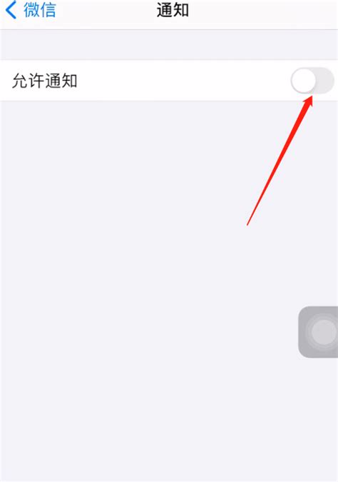 苹果iphone7微信消息没有提示声音是怎么回事？ | 极客32