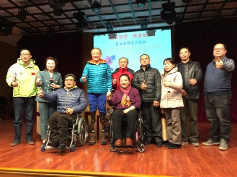 荣耀榜样 生命强音——北京市肢残人协会迎接国际残疾人日系列活动之三 - 地方协会 - 中国肢残人协会