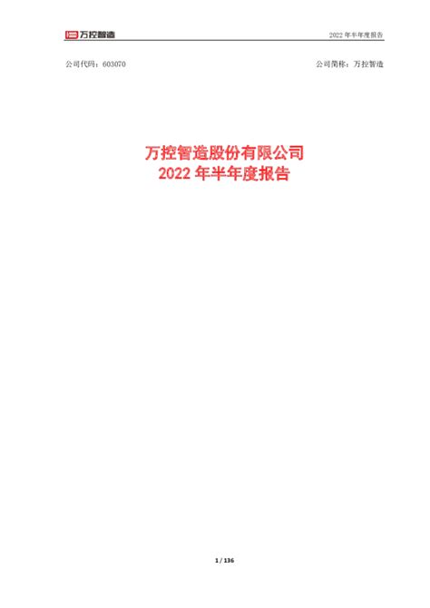 春晖智控2月10日于深交所创业板上市-IPO要闻-IPO频道-中国上市公司网