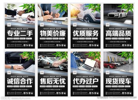 汽车销售宣传单设计图__国内广告设计_广告设计_设计图库_昵图网nipic.com