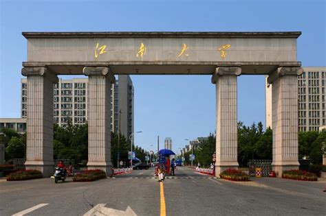 江南大学是211大学吗排名多少？江南大学为什么被称为“小清华”