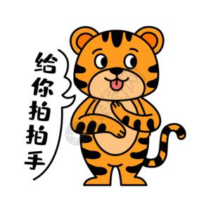 拍拍拍图片