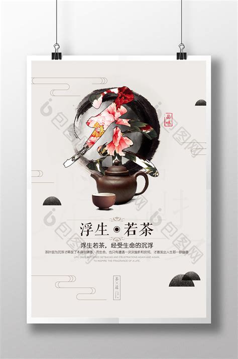 茶文化—茶与中国文化 - 知乎