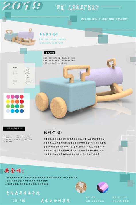 玩具系列设计|工业/产品|玩具|一策 - 原创作品 - 站酷 (ZCOOL)