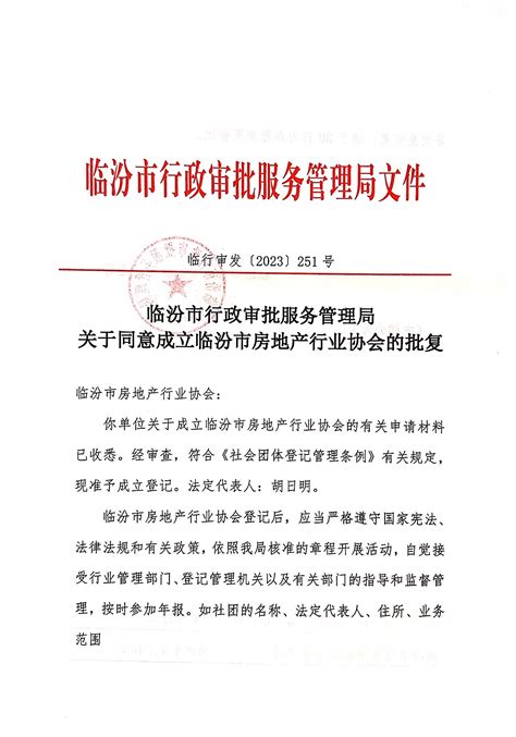 【图解】汾西县2022年政务公开工作要点-政策解读-汾西县人民政府