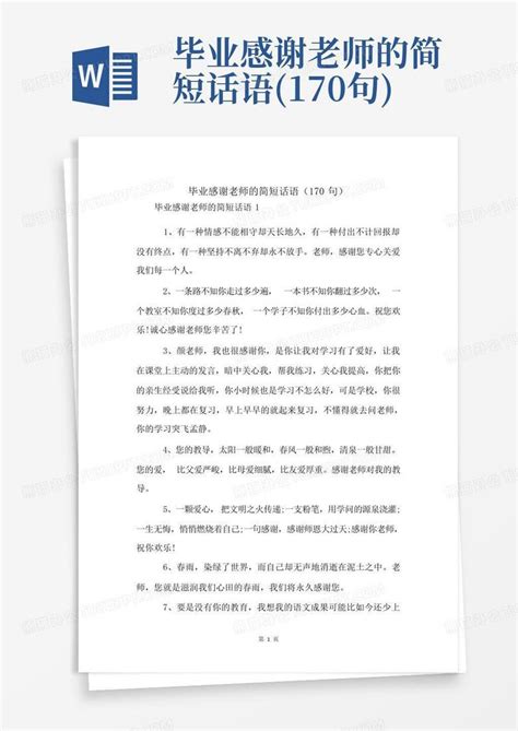 感恩亲爱的老师黑板报(感恩亲爱的老师黑板报内容) - 抖兔学习网