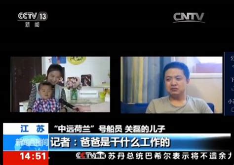 中国远洋海运 媒体报道 海上丝路航海日记 丝路上的劳动者：老轨和小轨（CCTV-13《新闻直播间》）