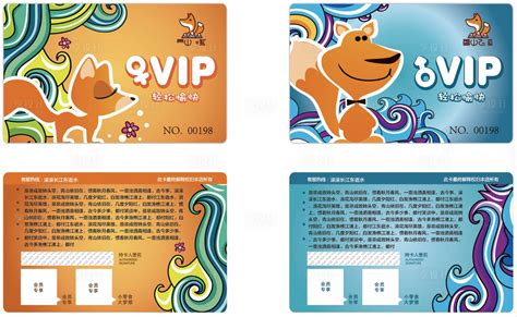 狐狸卡VIP会员贵宾充值优惠卡AI广告设计素材海报模板免费下载-享设计