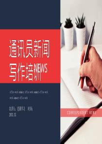 2022企业新闻稿写作案例书-美通社(附下载) | 千峰报告