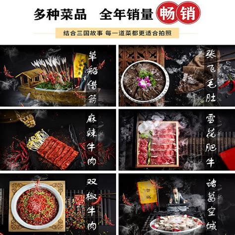 自选火锅加盟店排行榜：百味王上榜，欢乐牧场第五_排行榜123网
