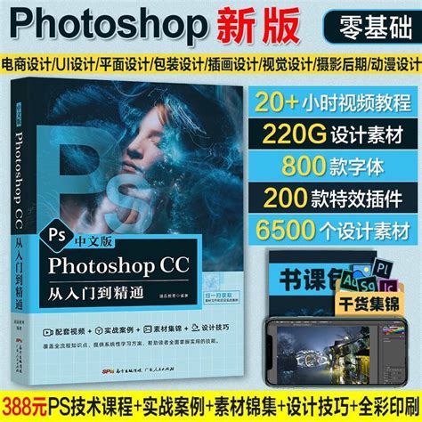 Photoshop CS6完全自学教程图册_360百科