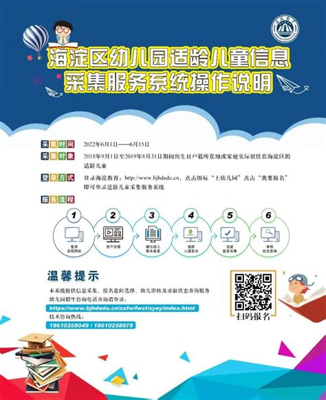 松江区幼儿园报名2023年时间- 上海本地宝