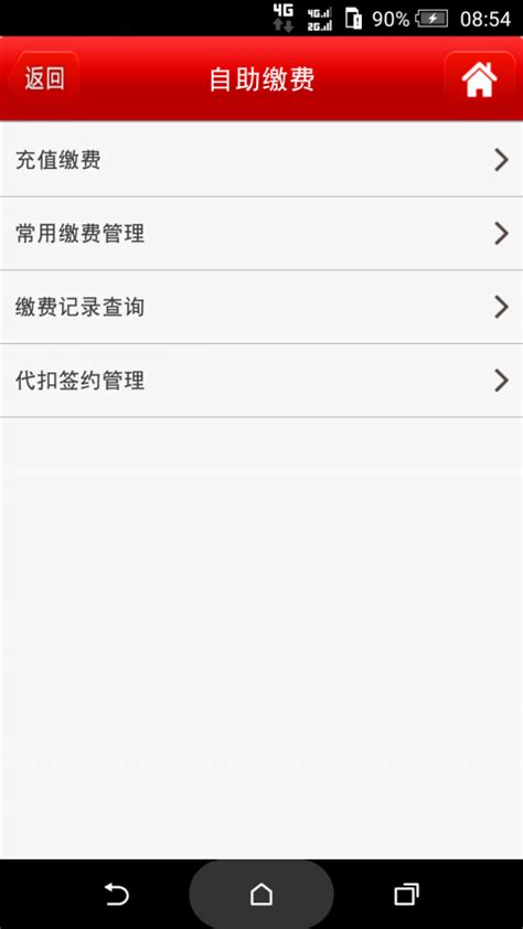 贵州银行手机银行官方正式版下载|贵州银行手机银行无广告版下载-系统族