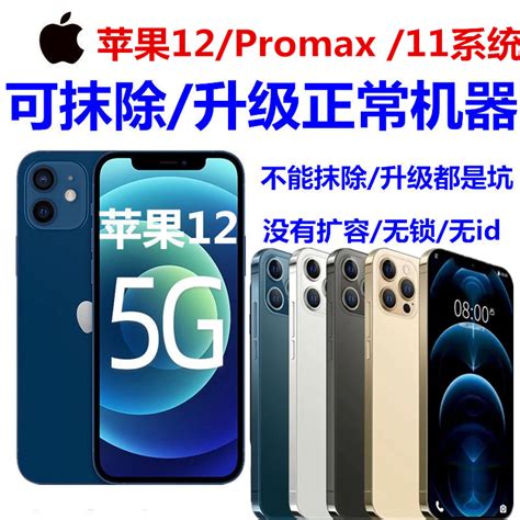 二手Apple/苹果12 iPhone11 12pro Max XsMax国行XR全网通8X手机-淘宝网