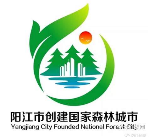 阳江市创建国家森林城市LOGO设计征集揭晓-设计揭晓-设计大赛网