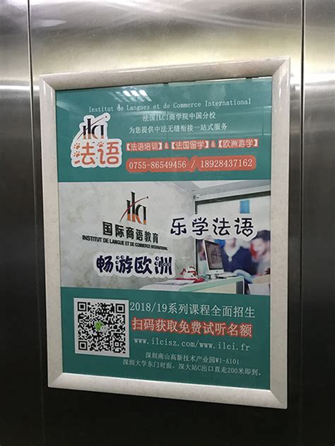 电梯广告-电梯框架广告-北京电梯广告-广告汇