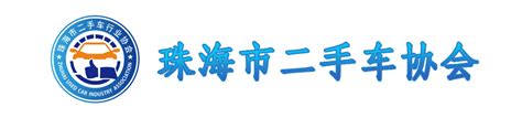2022年香洲区人力资源服务产业论坛召开 锐仕方达成为首批副会长单位-公司资讯-锐仕方达猎头