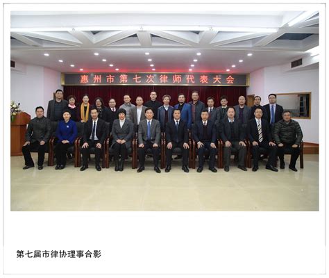 惠州仲裁委员会到访惠州市律师协会举办《惠州仲裁委员会仲裁费管理办法》修订座谈会 - 协会动态 - 惠州律师协会